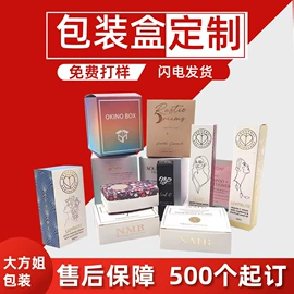纸盒;数码3C包装;塑料盒