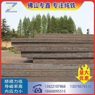 Pure Iron, Electromagnetic Pure Iron, [10mm Pure Iron Plate], Precision Cutting, Accurate Size