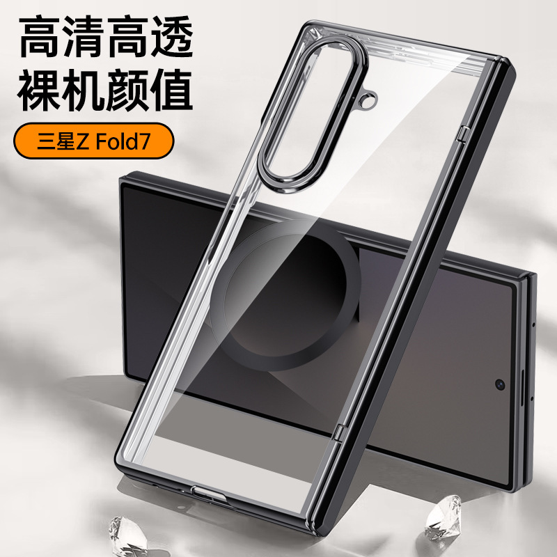 适用三星FOLD6磁吸电镀链条保护套Zfold6透明支架中轴防摔全包壳|undefined