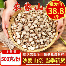 ɽ��ɳ��Ƭ500g����ɳ����ʳ��������~�ݾ�ɳ�����{�ϰ�