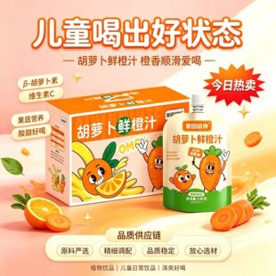 Դ�^���S130g����ͯ����֭�oҕ���Ʒֲ����Ϲ���֭���}���r��֭