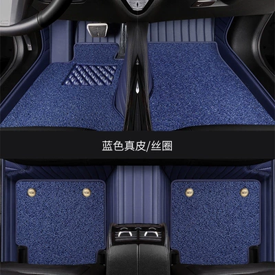 Accord, Lavida, Tiguan L — Car Carpet - genuine-cowhide-royal-blue-blue-silk-loop-double-layer-genuine-leather-model