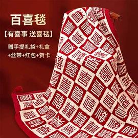 其他毛毯;婚庆毛毯;成人帽