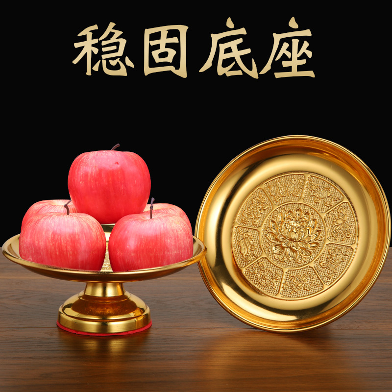 合金供盤家用果盤水果盤蓮花供佛用貢品盤財字款福字供奉果盤