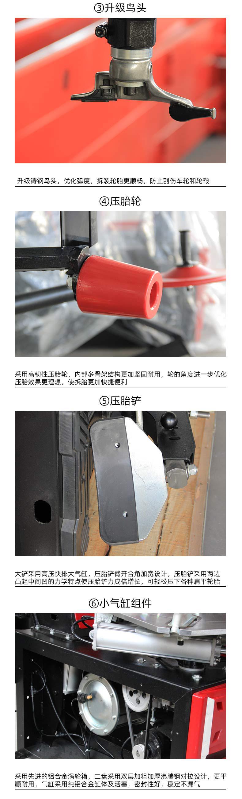 扒胎机详情页tf-902S_01 (3).jpg