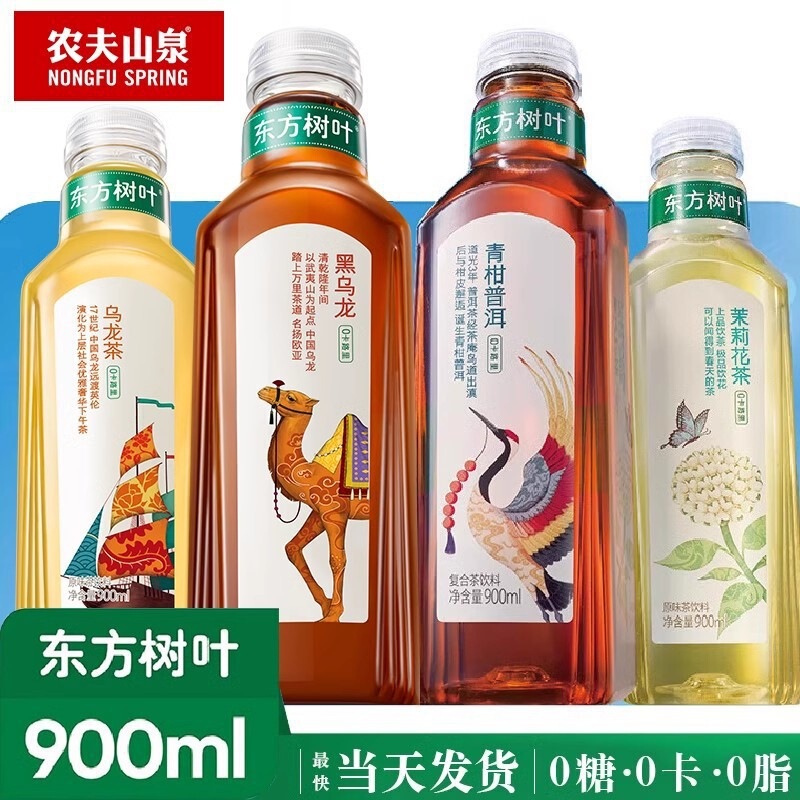 Nongfu Spring Oriental Leaves 900ml*12 large bottles thirst-quenching tea drink jasmine tea green tangerine Pu'er whole box Nongfu Spring Oriental Leaves 900ml*12 large bottles thirst-quenching tea drink jasmine tea green tangerine Pu'er whole box