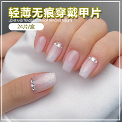 2023年 穿戴甲白色碎鑽 美甲雪魂冰魄甲片批發方形中長款可拆卸