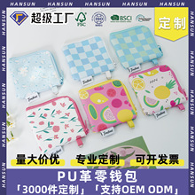 定制零钱包迷你小包便携高级感卡包可爱钥匙扣包包迷你小包耳机包