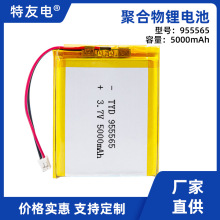 955565-3.7V�ۺ����늳ذl�����ןo�˙Ců�֌��Ƅ��Դ���l늳�