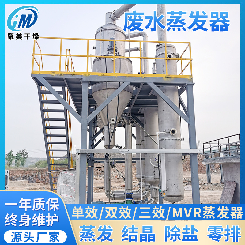 医院废水处理三效酸洗强制循环蒸发器