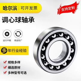 深沟球轴承;圆锥滚子轴承;调心滚子轴承