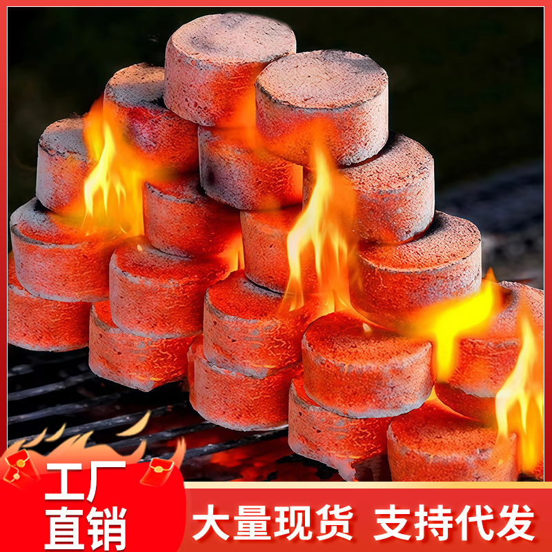 33mm高温烧烤碳烧烤木炭果室内速燃碳水烟炭户外家用取暖专用无烟