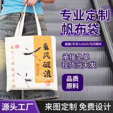 帆布袋定制高级感印logo空白培训班手提帆布包定做礼品单肩棉布袋