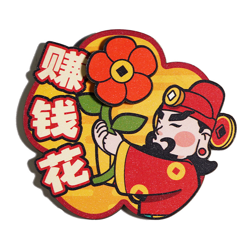 创意关公财神冰箱贴喜庆家居装饰冰箱磁力贴国潮新年木质磁性贴|undefined