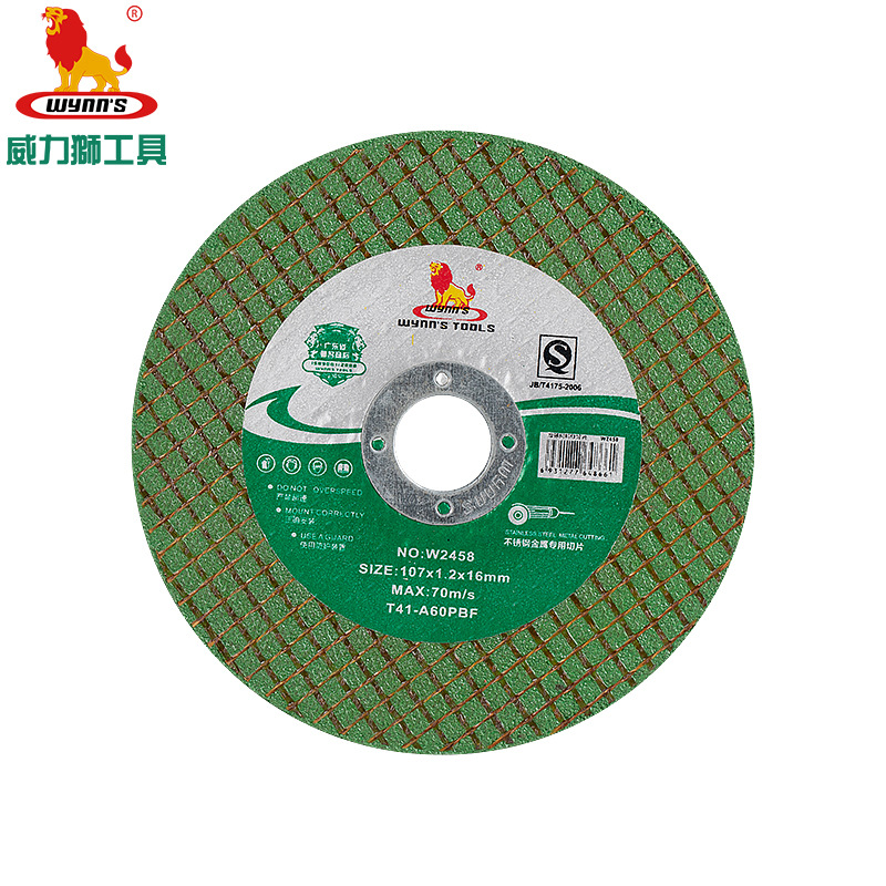 威力狮（wynn's）W2458树脂砂轮片 不锈钢切割片 金属切割片