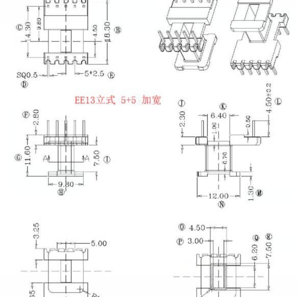 EE13电木骨架变压器骨架EE13高频骨架通信骨架可配套磁芯