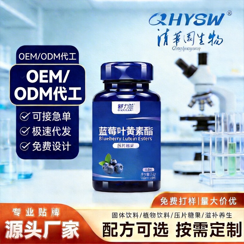 120 Tablets of Lutein and Blueberry Press-Coated Candy with Vitamin C for Eye Health, Blueberry Lutein Press-Coated Candy with Sc Certification