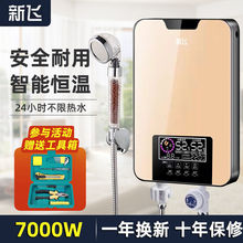 ���w7000W�a�ؼ���ʽ늟�ˮ������ϴ����ԡ С��ֱ��ʽ�ӟ�������