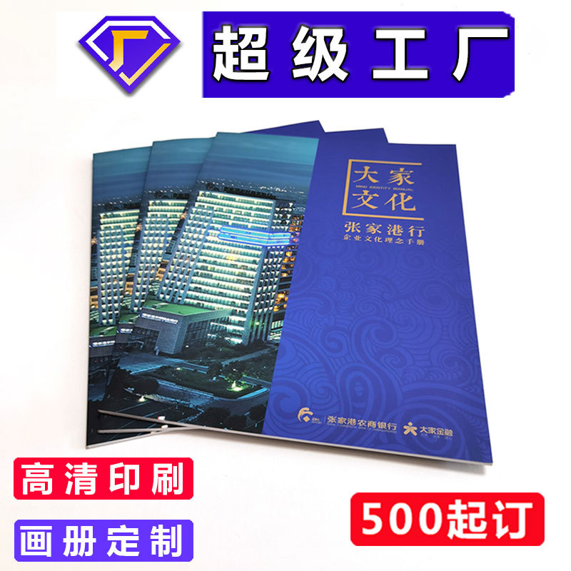 画册印刷设计产品手册企业宣传册折页产品目录说明书单页印刷