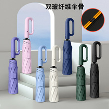 跨境环扣纯色商务全自动雨伞防晒遮阳一件代发防风自动伞UPF50+