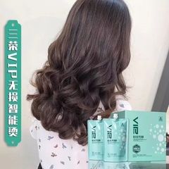VIP Smart Perm without Need for Ceramic Softening Perm, Ion Perm, Straight Perm, Curl Perm, Digital Perm
