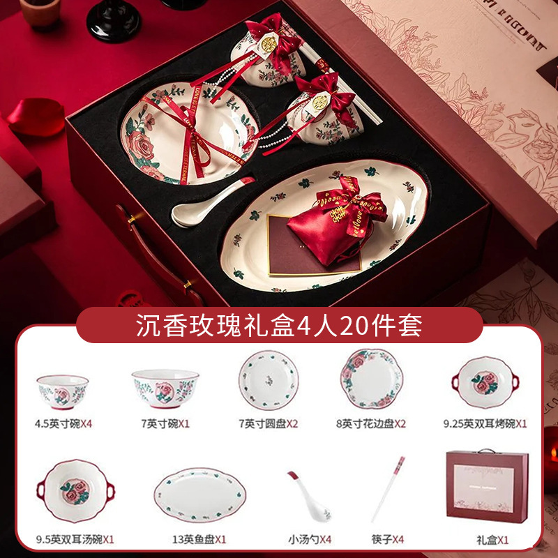 新婚礼物陶瓷碗碟套装高级感高颜值陶瓷饭碗盘碟乔迁礼物新婚餐具|undefined