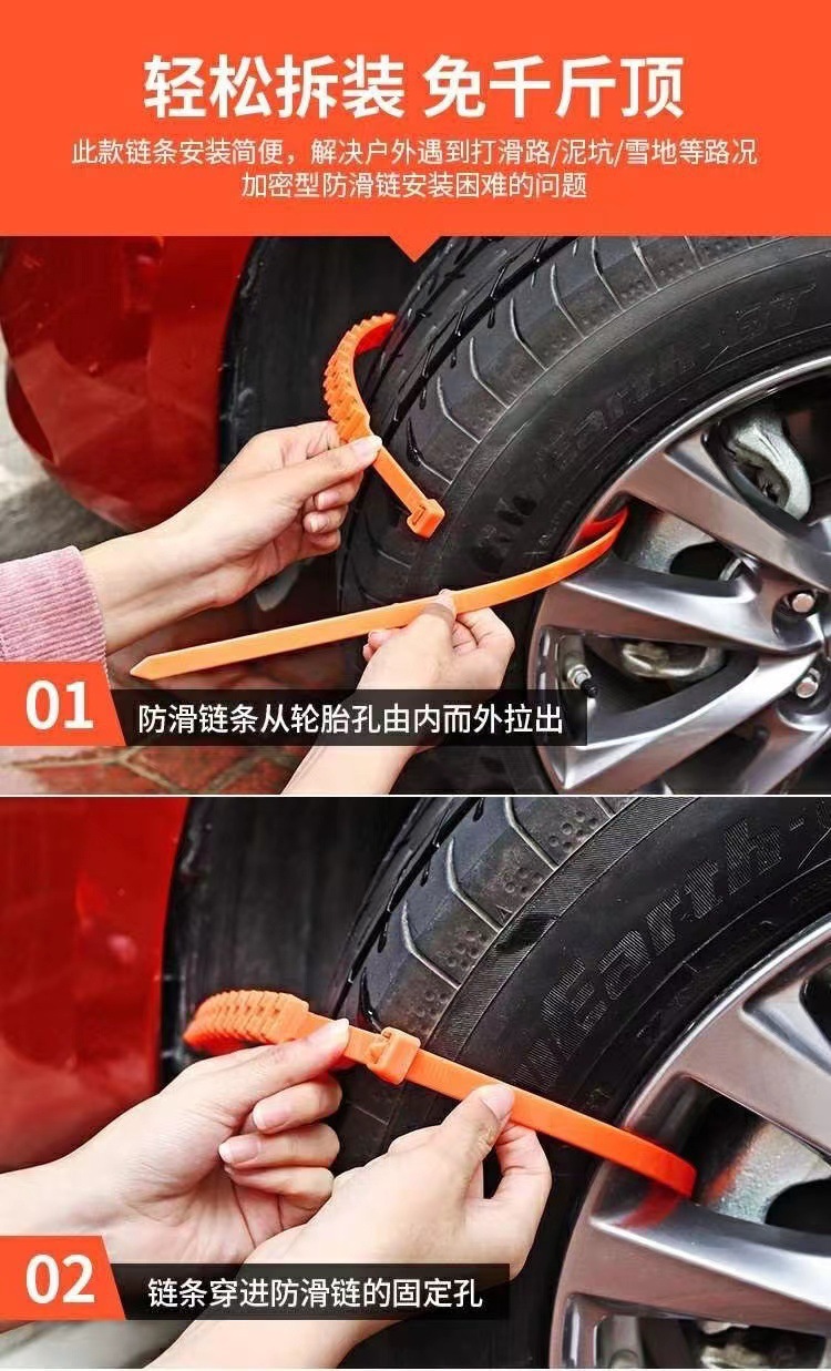Car tire anti-slip chains, orange plastic straps, universal for winter and snowy conditions, easy to install, wholesale for cross-border sales