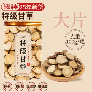 �F؛���l�ؼ��ʲ�Ƭ�tƤ�ʲ�������ș�ĸʲݴ�Ƭ100g��ˮ�ȴ��lLL