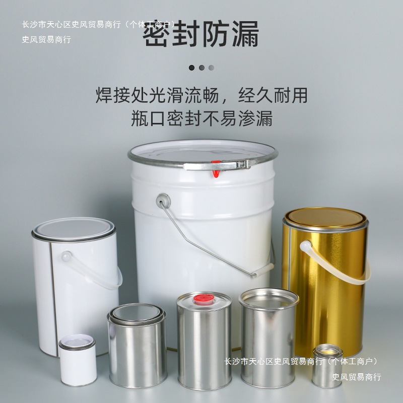 量大价优4L5L18升涂料桶20升圆形化工马口铁桶带提手1L铁罐油漆桶