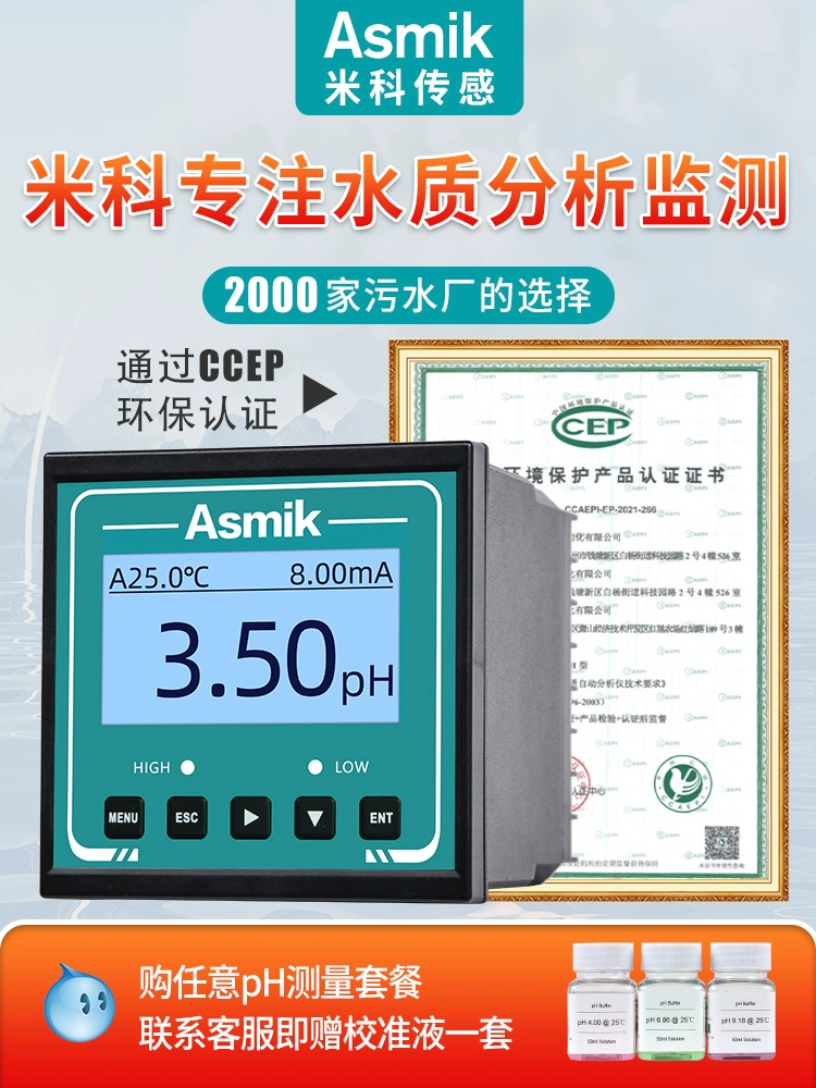 Mico pH-метр, измеритель кислотности, онлайн-датчик pH-значения, контроллер, тестовый детектор, электрод, промышленный ORP-зонд