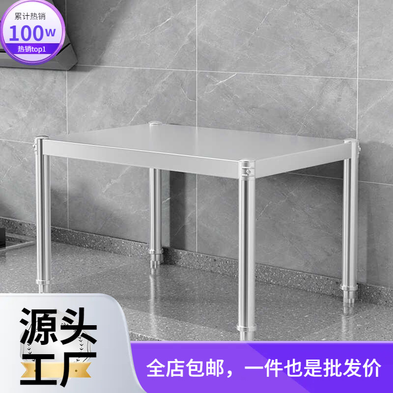 주방 스테인레스 스틸 선반 조리대에 한층 더 높은 전자 레인지 오븐이 한층 더 높아진 다기능 가정용 선반