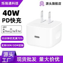 �m����O��iphone17pro�����PD40W�ۯB�ӑB����^�֙C��������