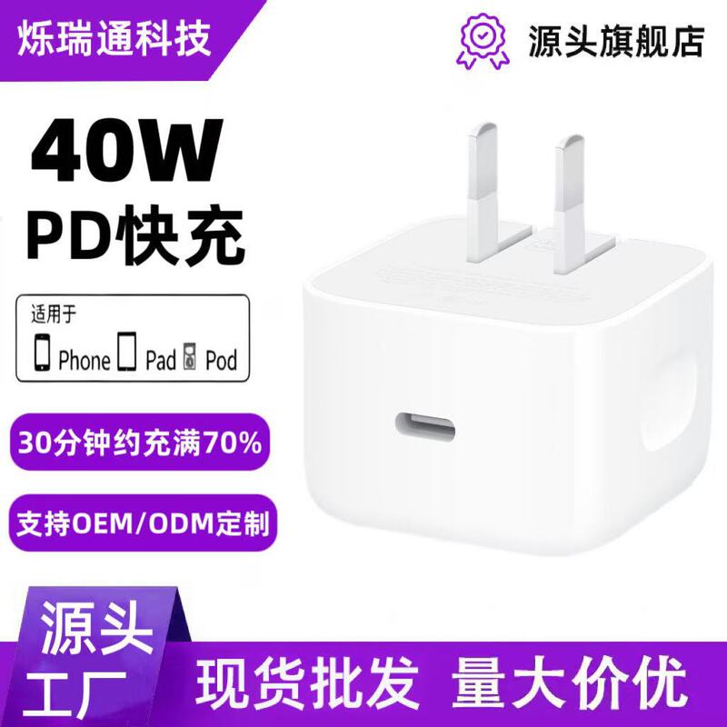 Suitable for Apple Iphone17Pro Charger Pd40W Foldableing Dynamic Charging Head Mobile Phone Charger Fast Charging
