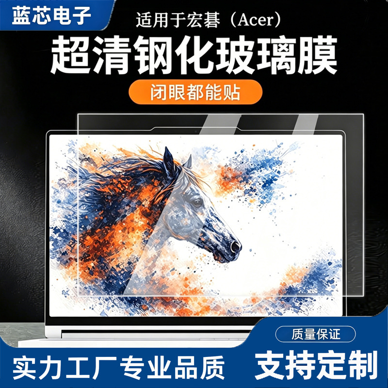 Suitable for Acer Shadow Knight·Qing Protective Film, Predator Screen Film, Anti-Blue Light Computer Film Suitable for Acer Shadow Knight·Qing Protective Film, Predator Screen Film, Anti-Blue Light Computer Film
