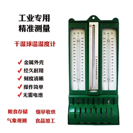 玻璃温度计;温湿度计;温度计水温计