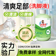 ����ϴ�_Һ�־����_���_����ˬ���ϴ�_Һ�㲿�o�탺ͯ��ԡҺ���l