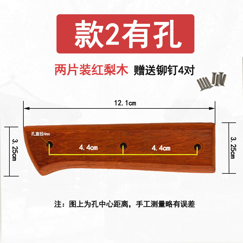 Style 2 perforated red pear wood, 4 pairs of rivets included*s89406*punch*others