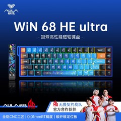 狼蛛WIN68HEUltra铝坨坨磁轴键盘高性能游戏有线低延迟电竞跨境