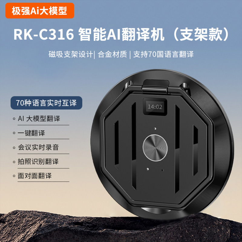 クロスボーダー新品x6 proスマホバッククリップAI翻訳機レコーダー写真翻訳アプリ同時通訳|undefined