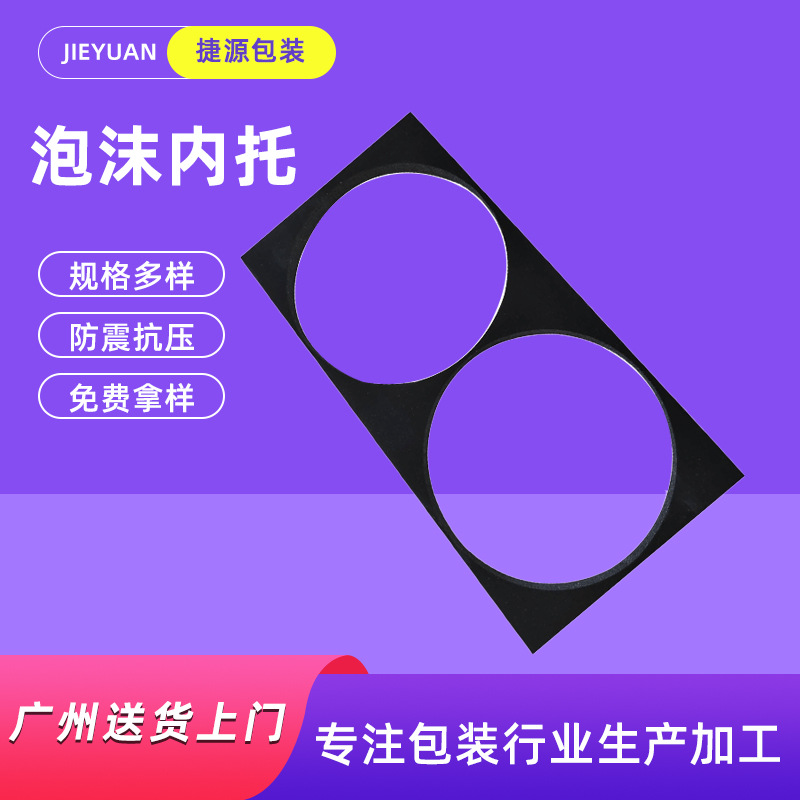 厂家定 做EPS保丽龙泡沫内托 电器泡沫防震护具 定型泡沫内托批发