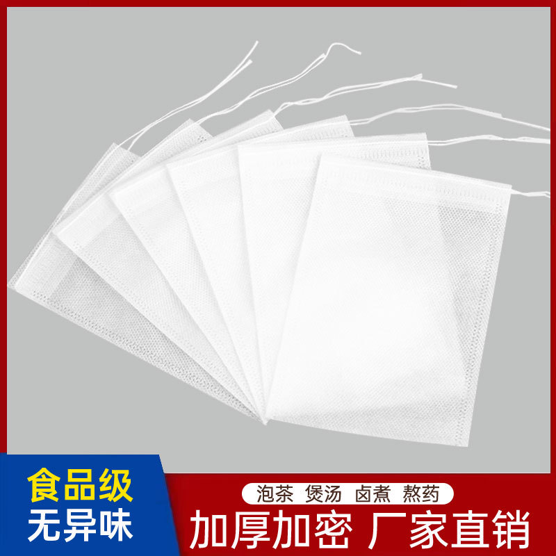 亚马逊泡茶袋无纺布过滤隔渣中药袋卤料调料包足浴包茶抽绳袋手提