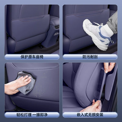 Pad, Rear Seat Backrest, Shangjie | Chair back anti-kick pad