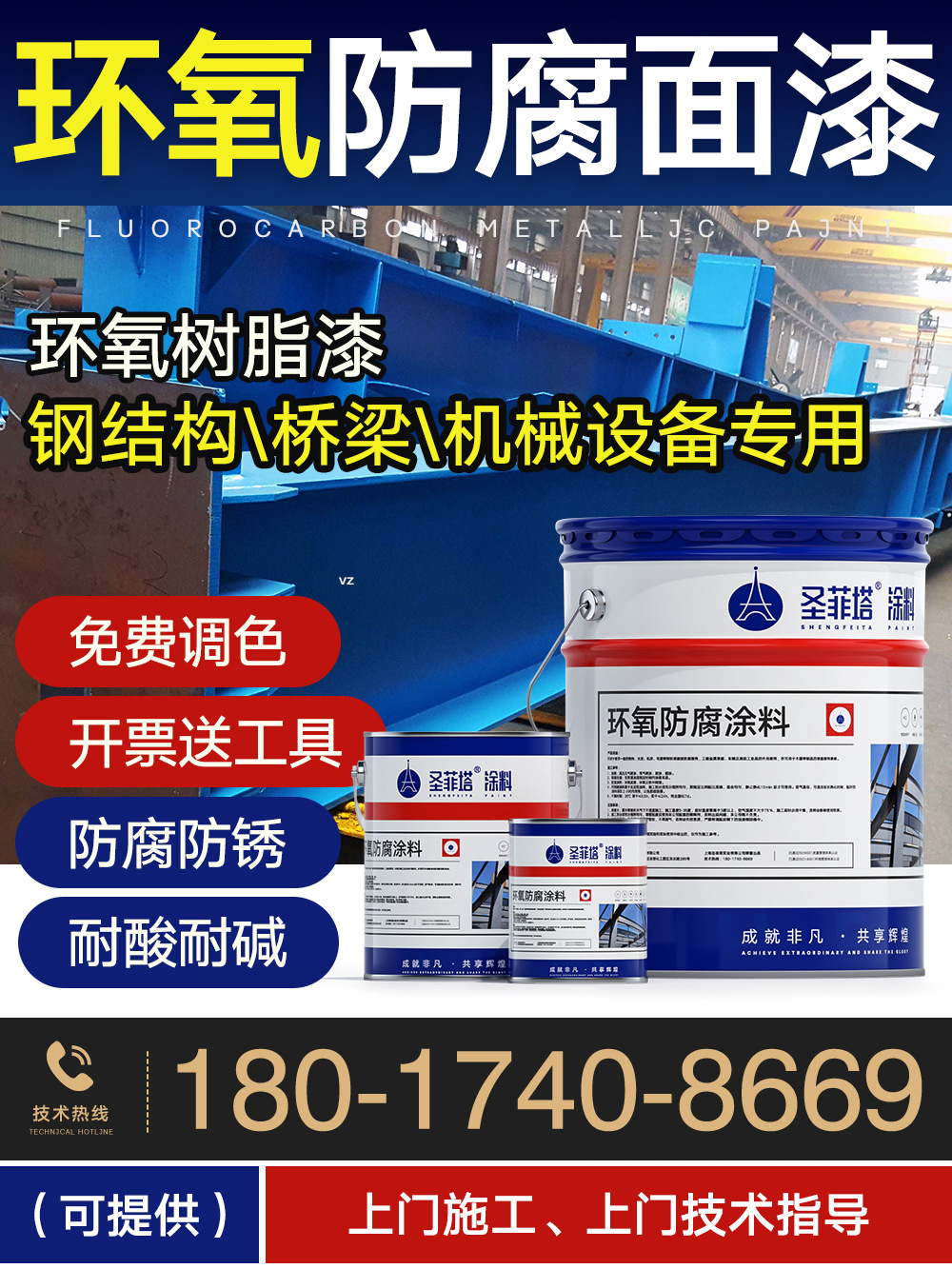 环氧树脂面漆中灰色金属漆铁门栏杆防锈漆铁红钢结构专用防腐油漆