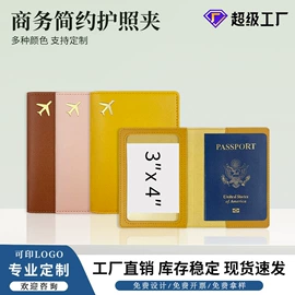行李牌;证件包;卡包卡套