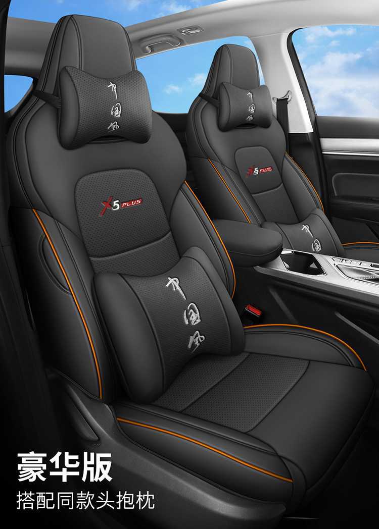 26 models of Oshan X5 Plus car seat covers, all-season, fully enclosed seat cushions, leather, breathable, perforated seat pads