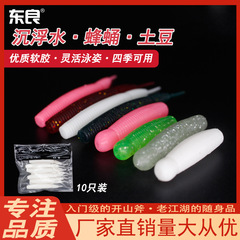 遠投打黑路亞餌蜂蛹土豆軟蟲沉水黑魚滑口利器沉水烏鱧魚假軟擬餌