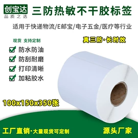 不干胶标签;色带、碳带;包装产品加工