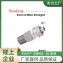 旋转快插外丝螺纹接头