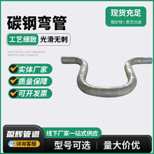 304不锈钢弯管S型精密管毛细管攻牙铁管无缝碳钢U型直角折弯弯管