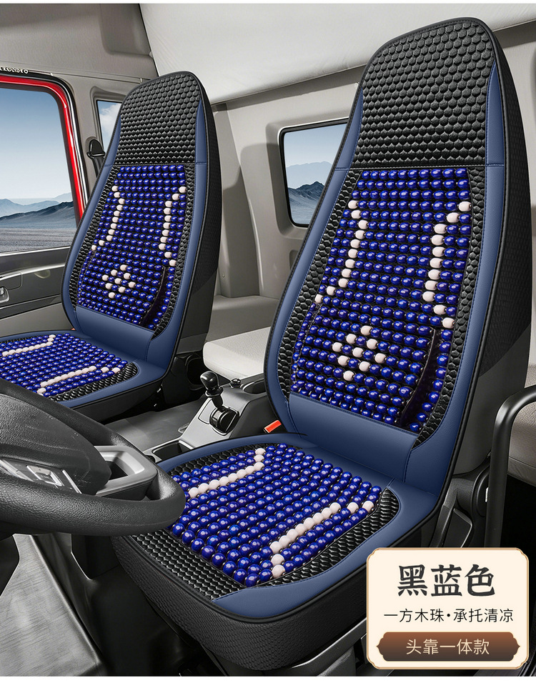 Car Seat Cushion Summer Cooling Pad Wooden Beads Breathable Seat Cushion Universal for Large and Small Trucks Single Seat Bead Cushion
